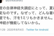 【画像】声優のゆりしーさん、陰にブチギレ！！！！！！！