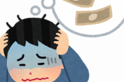 【悲報】借金30万を作ってしまった結果・・・・・・