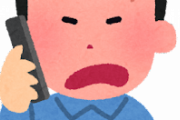 【イラッ】知らない番号から『電話』きて出るとこうなるよなｗｗｗｗ