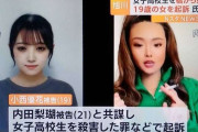 【画像】北海道の旭川と江別で人殺した女らの顔ｗｗｗｗｗｗｗ