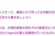 Twitterママ「店とかで検温するあれ、脳の松果体に悪影響を及ぼすから小さい子は特にやめて欲しい」