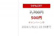 ｴﾛｹﾞセールで30本くらい買った…