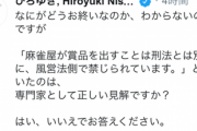 【悲報】ひろゆきさん「口喧嘩で勝った負けたのレベルのキミは論外」と遂に大人に諭されてしまう