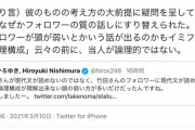 【悲報】ひろゆき、竹田恒泰に論破されてしまうｗ