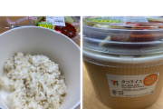 【悲報】セブンイレブン、今度は深底でライスを減らすという匠の中抜きをやってしまうｗｗｗ