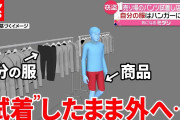 【悲報】スポーツ用品店で商品のパンツと自分のパンツを交換しそのまま帰ったとして逮捕