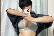 【画像】巨乳ボーイシュ女子、脱いだ途端に雌臭が溢れ出す