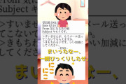 【2ch面白スレ】LINEで「縦読み」して勘違いする男ｗｗ#shorts【2chショート】