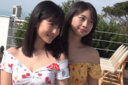 牧野真莉愛&北川莉央のヤンマガグラビア撮影風景動画ｷﾀ━━━━(ﾟ∀ﾟ)━━━━!!