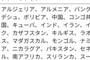 第三次世界大戦の敵陣営がこちらｗｗｗｗｗｗｗｗｗｗｗｗｗｗｗｗｗｗｗｗｗｗｗｗｗｗｗｗｗｗ