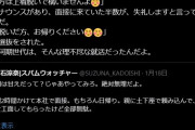 【画像】氷河期世代、ギリ健すぎる