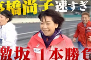 高橋尚子さん　国民栄誉賞の特典ぶっちゃけ「夢を壊すようですけど…」「ある意味、始まりの賞」