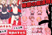 【フル無料】DSKB魔法学校  秘密の魔法特訓hitomi