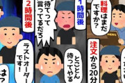 【2chスカッとスレ】食べ放題で何度催促しても料理が来ない。注文して２時間後→店長「ラストオーダーです」俺「２時間前に注文した」店長「えっ！？」→実は…【ゆっくり】
