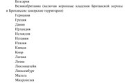 【画像】ロシア、敵国リストを公開。その内容がガチでやばすぎる