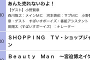 【朗報】宮迫さん、冠番組を引っさげて地上波復帰ｗｗｗｗ