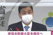 岸防衛大臣が再任へ　自民・岸田総裁が意向固める(2021年10月3日)
