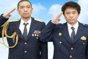 【悲報】吉本の芸人さん、テレビ局と吉本とダウンタウンの浜田のパワハラを暴露！！　現在炎上中！！！！！！ （画像あり）