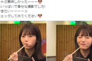 【画像】浜辺美波(24)がタンしゃぶを食べた結果wwwwwwwwwwwww