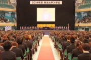 【悲報】明治大学、頭が悪いとバレるｗｗｗｗｗｗｗｗｗｗｗｗ