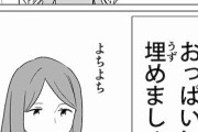 【画像】女さん「男はお●ぱい与えとけば黙る(笑)」