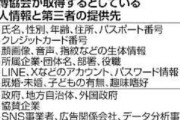 【えぇ】大阪万博「来場のみなさんの個人情報、根こそぎ頂きます」