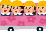 「園児がバスに置き去りにされない方法」が現状”ない”という現実