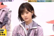 山下美月「プロ意識のない与田が自分より人気なのが理解出来ない」