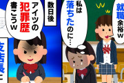 【スカッと】先生から「仕方のないこと別の会社を選びなさい」と言われたら私の中の悪魔が目覚めたｗ【2chスレゆっくり解説】【5本立て】