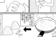 【画像】ぼく、嫁にトンデモないイタズラを仕掛けてしまうｗｗｗ