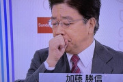 加藤勝信厚労相、NHK日曜討論で「咳エチケットとしてマスクを」と言うも、マスクなしで鼻水すすり咳ゲッホゲホ