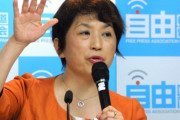 【朗報】社民党首選「無投票」で福島瑞穂氏が再選！！！！！！