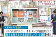 総裁選最新情勢　専門家がネットで“独自票読み”(2021年9月20日)