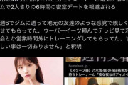【朗報】セクシー女優さん「与田祐希の不倫シチュでA,V作りたいです！！」