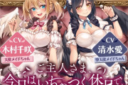 ダブル天使のラブたっぷりご奉仕！イラストレーター・はちろく先生のオリジナルキャラクターがASMR作品で登場！