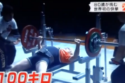 【朗報】ベンチプレス100kg達成したワイ、そこらへんの男をワンパンできるという優越感に浸る