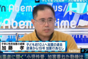 【画像】女児を10人レイプしたおじさん「19年罪を償ったので被害者たちに会いたい」