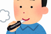 【唖然】店員「すみません当店全面禁煙でして…」電子タバコワイ「ん？これ煙じゃなくて水蒸気ね？問題ある？」