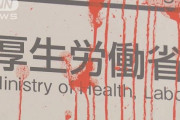 日本さん、この非常時に年金開始を75歳にしようとする