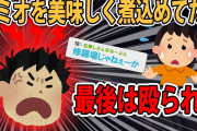 【ロミオメール】『お前今だに独り身なんだって？俺の事引きずってるのか』…最後は豹変し修羅場になった【2ch面白いスレ】