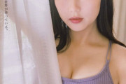 【画像】田中美久ちゃんが立派に成長したけど水着グラビアしないのが残念すぎる