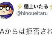 【悲報】樋上いたるさん、keyに戻りたいとむせび泣く