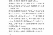 RADWIMPS野田さん「なんの考察や反省や説明もない状態でまた緊急事態宣言とか聞く気になれねぇ」