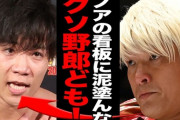【悲報】元ノアのプロレスラー2人、強制わいせつ容疑で逮捕