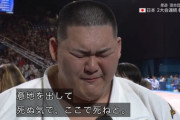 【速報】柔道100kg+の斉藤立選手、監督から「ここでﾀﾋね」などとパワハラを受けたことを告発ｗ