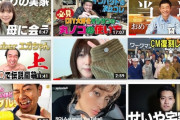 【悲報】YouTuberさん、ガチで芸能人にボロ負けで急上昇に乗らなくなる。