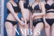 NMB48和田海佑、セクシーすぎる水着姿の画像を投稿！GIRLS PEDIAの推定Eカップ美乳グラビアオフショット写真にファン大興奮！
