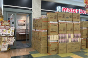 【悲報】値上げによりいまだ山積みに売れ残っていたミスド福袋がついに在庫処分の投げ売り開始へ…