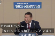 【悲報】ワイのバッバ、NHKに騙される