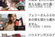 【画像】白人YouTuber、再生数の稼ぎ方を分かってしまう…